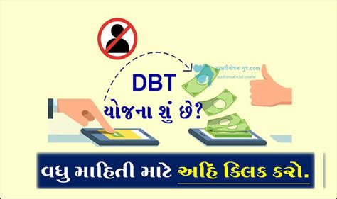 schemefind.com mp|DBT Schemes .